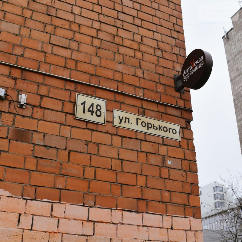 улица Максима Горького, 148